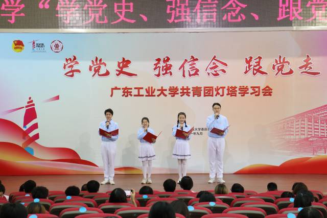 广东工业大学举办“学党史、强信念、跟党走”灯塔学习会。广东工业大学 供图 广东工业大学举办“学党史、强信念、跟党走”灯塔学习会。广东工业大学 供图