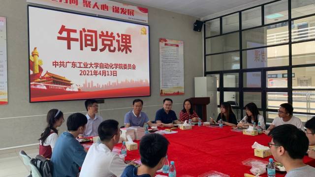 广东工业大学自动化学院师生在“午间党课”谈学习党史心得。广东工业大学 供图 广东工业大学自动化学院师生在“午间党课”谈学习党史心得。广东工业大学 供图