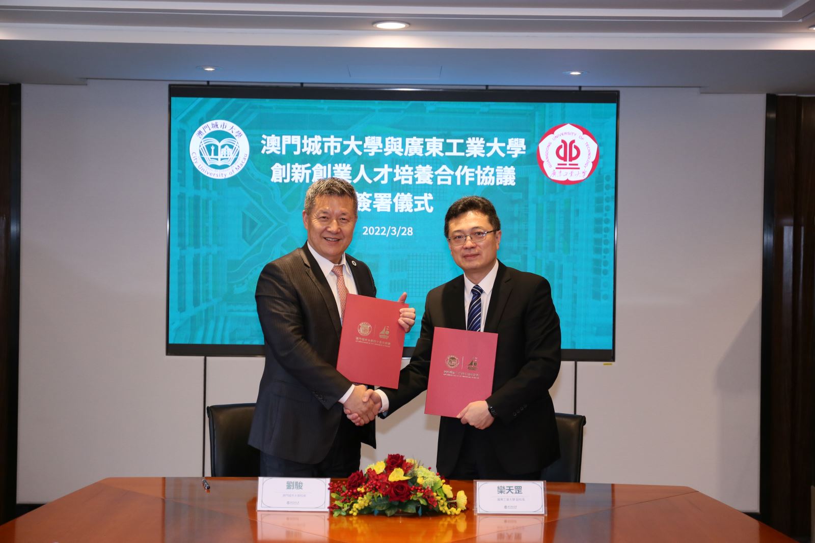 广东工业大学与澳门城市大学合作共建首个粤澳创新创业融合服务中心