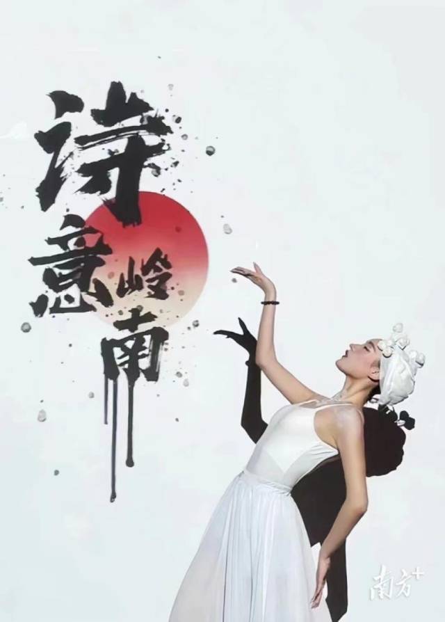 《诗意岭南》香云纱数字媒体交互时尚秀。 《诗意岭南》香云纱数字媒体交互时尚秀。