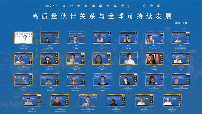 2022广东社会科学学术年会分会在线上举办_fororder_2022广东社会科学学术年会分会在线上举办(活动方供图) 2022广东社会科学学术年会分会在线上举办_fororder_2022广东社会科学学术年会分会在线上举办(活动方供图)
