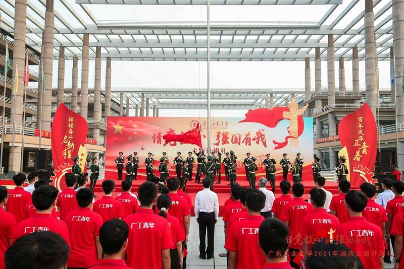 五星红旗在广工校园冉冉升起！师生共同祝福祖国