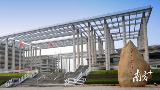 广东工业大学 广东工业大学