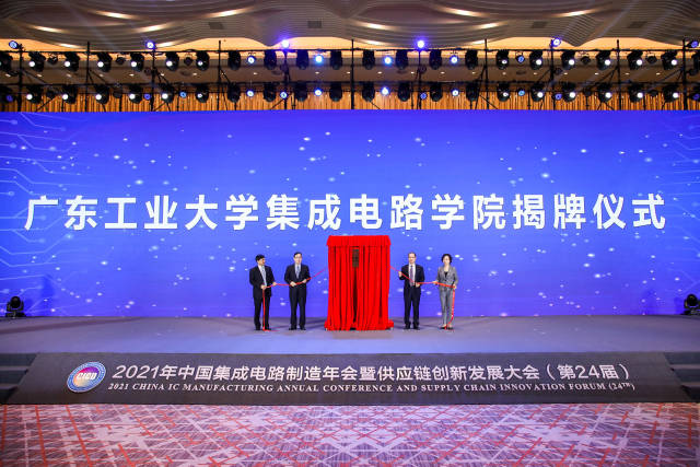 广东工业大学集成电路学院揭牌成立。广东工业大学 供图 广东工业大学集成电路学院揭牌成立。广东工业大学 供图