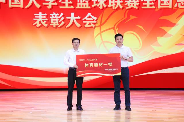 奖金颁授和器材捐赠仪式 奖金颁授和器材捐赠仪式