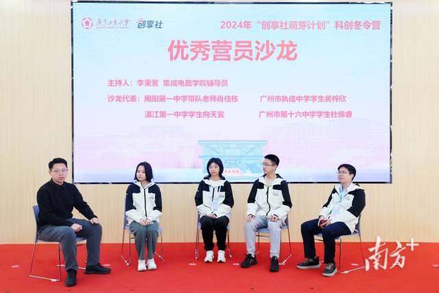 广工2024“创享社萌芽计划”科创冬令营举行。 广工2024“创享社萌芽计划”科创冬令营举行。