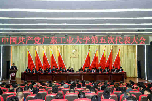 广东工业大学第五次党代会胜利召开。 广东工业大学第五次党代会胜利召开。
