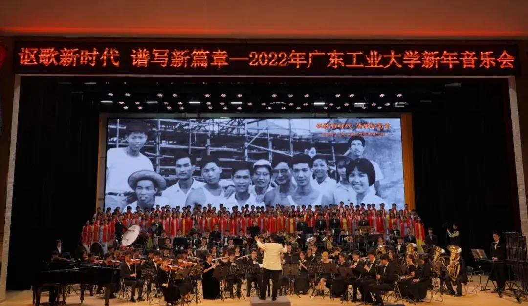 广东工业大学发布校歌《逐梦》