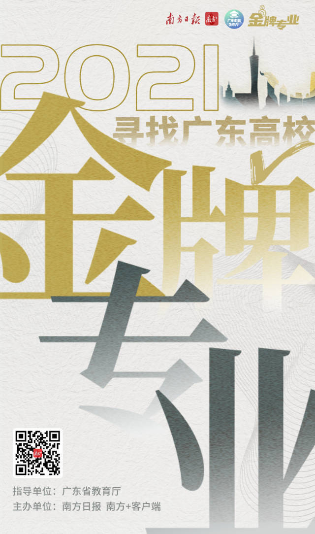金牌专业