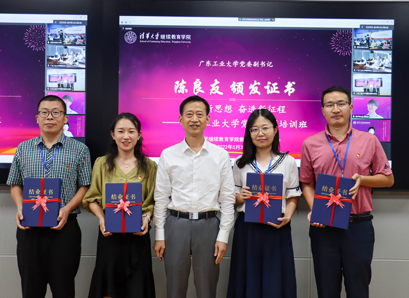 云聚水木清华 共促工大党建 —— 学校举办“学习新思想 奋进新征程”党建专题培训班