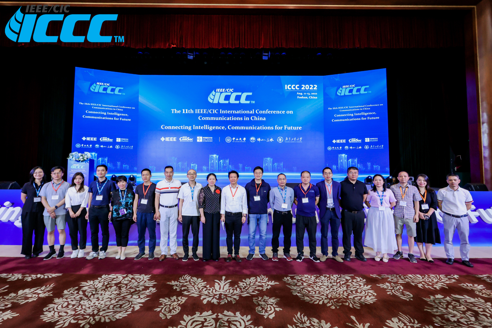 第十一届中国国际通信大会举办