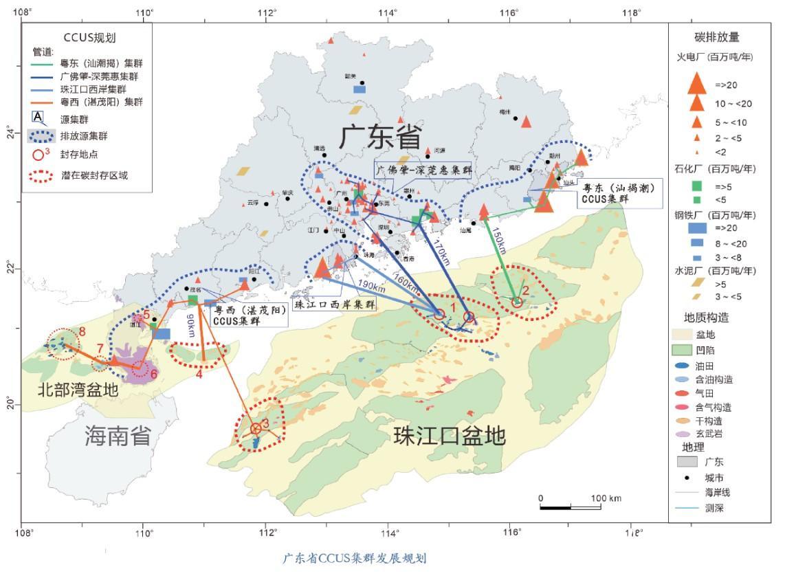 广东省CCUS集群发展规划示意图.jpg 广东省CCUS集群发展规划示意图.jpg