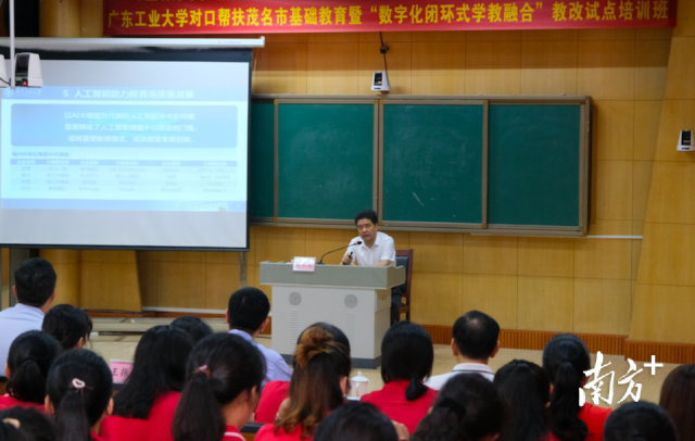 广工党委书记胡钦太作题为《增强教育数字化转型意识 深化技术赋能基础教育改革》的专题报告。 广工党委书记胡钦太作题为《增强教育数字化转型意识 深化技术赋能基础教育改革》的专题报告。