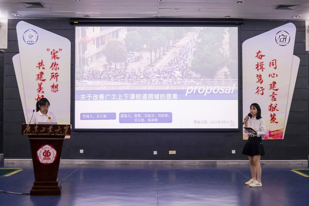 凝聚青春智慧 共建美丽校园 学校首届校园提案调研大赛举办