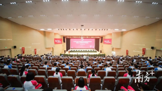 广工揭阳校区落成启用仪式暨开学典礼现场。 广工揭阳校区落成启用仪式暨开学典礼现场。