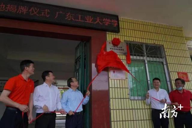 广东工业大学在径心中学建立学生社会实践基地。