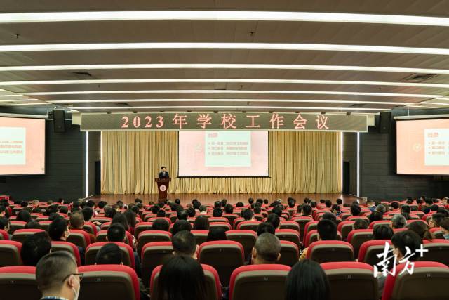 广东工业大学召开2023年学校工作会议。