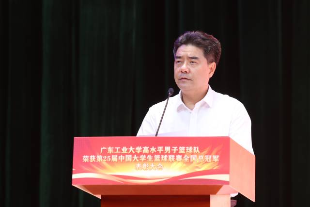 广东省委委员、广东工业大学党委书记胡钦太讲话 广东省委委员、广东工业大学党委书记胡钦太讲话