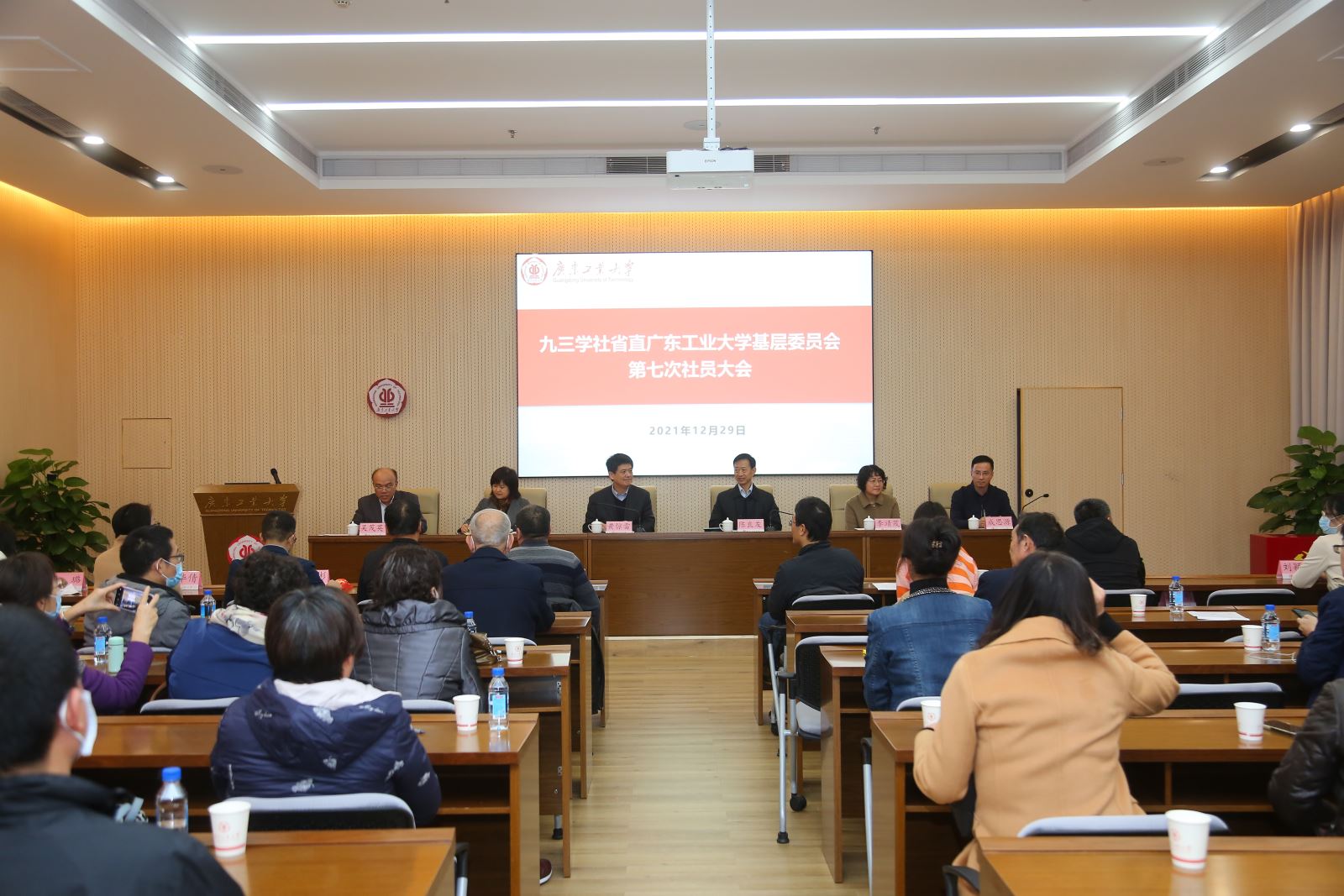 九三学社广东工业大学基层委员会举行换届大会